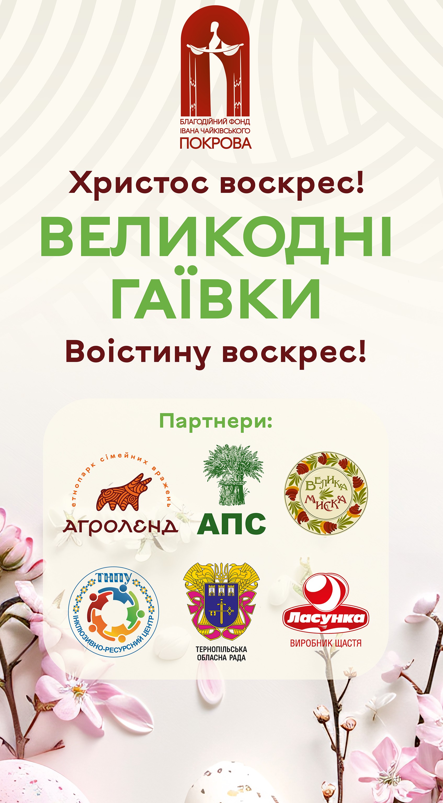 Партнери проєкту